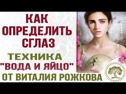 как узнать есть ли на вас порча или сглаз Porcha Kak Uznat Est Li Porcha Na Vas Diagnostika Vodoj I Yajcom Youtube V 2020 G Kruzheva Trafaret Molitvy Astrologiya