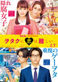 Wotakoi Love Is Hard For Otaku Asianwiki In 2020 Japanese Movies Hard To Love Live Action