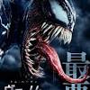 「ヴェノム」は venom 「ヴェノム」は venom という英単語をカタカナで表記した言葉です。 映画「ヴェノム」の原題（元の英語のタイトル）も venom です。 venom の意味 venom は「ヘビやクモなどの動物が分泌する毒液」という意味です。 1