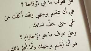 صور عن الاحترام والتقدير عبارات عن الاحترام مكتوبة علي صور Words Quotes Quotations Quotes