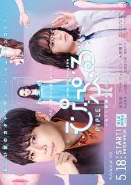 piple ai to kekkon seikatsu hajimemashita drama japanese drama yuki kaji