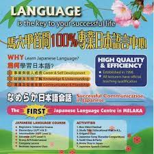 General japanese courses are for adults who want to improve their speaking, listening, reading, and writing skills in japanese. Latest Updates From Istimewa Japanese Language Centre Facebook