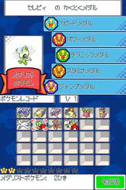 Pokemon Heart Gold Soul Silver Pokeathlon