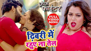 Jaldi se aage bhejo jokes and shayari. Bhojpuri Gana Naya Off 56
