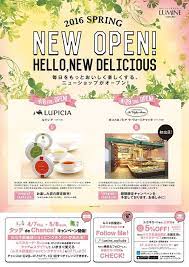 ルミネ荻窪 lumine ちらし デザイン 春 チラシ 春 デザイン ポスター
