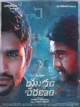 Yuddham Sharanam Latest Movie Songs Download Movies Bollywood Movie Songs Adesanya (6th march 2021) english hdtv  hdtv. yuddham sharanam latest movie songs