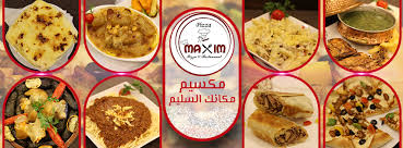 مطعم مكسيم دليل الزقازيق