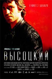 Никакой особенной чернухи про высоцкого,как отмечали некоторые критики нет. Vysockij Spasibo Chto Zhivoj Vikipediya