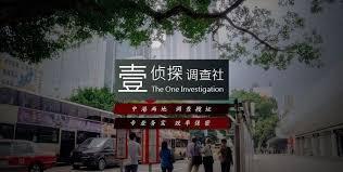 Image result for 香港壹偵探調查社