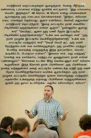 Reading and comprehension are very important in tamil. 26 Comedy Stories Ideas In 2021 Comedy Stories Tamil Stories Tamil Motivational Quotes