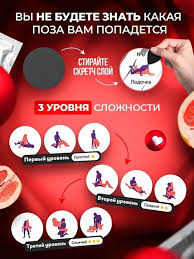 Секс игра для пар 18+ настольная подарок Sex games 43487119 купить за 413 ₽  в интернет-магазине Wildberries