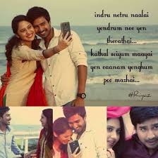 Pin By Divi On Dd Best Love Quotes Cool Lyrics Tamil Love Quotes