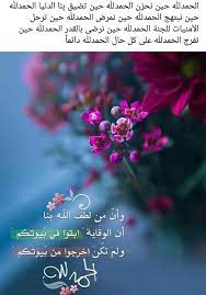 الحمد لله arabic quotes facebook sign up words
