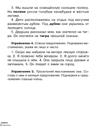 все правила русского языка с 1 по 5 класс 65 Uprazhnenij Na Vse Pravila Russkogo Yazyka 4 Klass O D Ushakova Obsuzhdenie Na Liveinternet Rossijskij Servis Onlajn Dnevnikov Uchebnik Chtenie Dnevnik