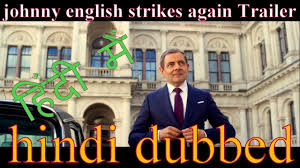 Johnny English Strikes Again In Hindi Dubbed Hd Johnny English Strikes Again Hindi Dubbed Fan Dub Youtube