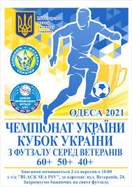 Jun 20, 2021 · сьогодні, 20 червня, у фіналі кубка україни з водного поло, який відбувся у львові, львівські динамівці впевнено перемогли збірну харківської області (11:6) і завоювали кубок україни. Kubok Ukrayini Sered Veteraniv 40 Asociaciya Futzalu Ukrayini Oficijnij Sajt Futsal Association Of Ukraine Official Page