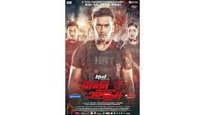 Muslims all throughout the globe come collectively to rejoice it with abandon. Mission Extreme To Be Released On Eid Ul Fitr Bangladesh Post