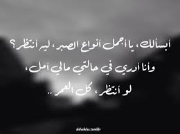 pin by rawan amri on songs poetry words photo quotes words