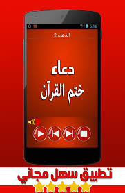 We did not find results for: Ø¯Ø¹Ø§Ø¡ Ø®ØªÙ… Ø§Ù„Ù‚Ø±Ø¢Ù† Ø§Ù„ÙƒØ±ÙŠÙ… Ø§Ù„Ø³Ø¯ÙŠØ³ Fur Android Apk Herunterladen