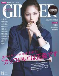 川口春奈、マニッシュスタイルで“イケメン春奈”に ジェンダーを超えたカッコよさ追求 | ORICON NEWS