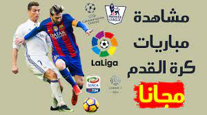 Maybe you would like to learn more about one of these? ØªØ­Ù…ÙŠÙ„ ØªØ·Ø¨ÙŠÙ‚ ÙƒÙˆØ±Ø© Ø¬ÙˆÙ„ Koora Goal Ù„Ù…Ø´Ø§Ù‡Ø¯Ø© Ø¨Ø« Ù…Ø¨Ø§Ø´Ø± Ù„Ù„Ù…Ø¨Ø§Ø±ÙŠØ§Øª Ù…Ù†Ø¨Ø¹ Ø§Ù„Ù…Ø¹Ø±ÙØ© Lesite24