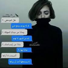 بوستات وتغريدات غزل عن العيون 2015 مكتوبة. Ù…Ù†Ø´ÙˆØ±Ø§Øª Ø§Ø¬Ù…Ù„ Ø¨ÙˆØ³ØªØ§Øª ÙÙŠØ³ Nasle4 Com