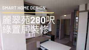 We did not find results for: 64 ç¶ ç½®å±…280å°ºéº—ç¿ è‹'è£ä¿® å‡±å¾·è‹' é›æ˜Žè‹' éŒ¦æš‰è‹' æ—­æœ±è‹' è£•æ³°è‹' å°šæ–‡è‹'åƒè€ƒ Youtube