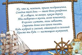 поздравление сына с днем рождения в прозе от мамы Pozdravleniya Syna S Dnem Rozhdeniya S Dnem Rozhdeniya Citaty Syna Den Rozhdeniya