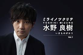最近、彼は失業したんだよ。 (さいきん、かれ は しつぎょう したんだ よ。) æ°´é‡Žè‰¯æ¨¹ ã„ãã‚‚ã®ãŒã‹ã‚Š1 ç¤¾é•·å…¼å‹™1å¹´ç›® ã™ã¹ã¦è¦‹æ¸¡ã›ã‚‹ã‚ˆã†ã«ãªã£ã¦ éŸ³æ¥½æ´»å‹•ã«é›†ä¸­ã—ã‚„ã™ããªã£ãŸ Business Insider Japan