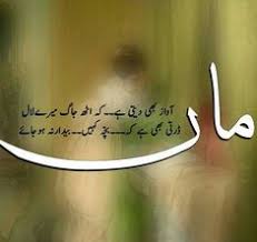 Find a nice collection of mother's day quotes in urdu and select the best one to wish your mom on upcoming mothers day may 13, 2018. Death Maa Quotes In Urdu