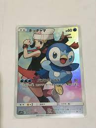 全日本送料無料 ポッチャマ ヒカリ chr ポケカ ポケモンカード その他 - www.westyost.com