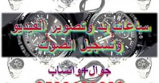 دكان الرياض مليان حاجات ساعات Personalized Items Person