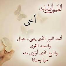 100٪ آدرس خصوصی با مالکیت کامل. ÙƒÙ„Ù…Ø§Øª Ø¹Ù† Ø§Ù„Ø§Ø® Ø§Ø´Ø¹Ø§Ø± Ø¹Ù† Ø§Ù„Ø§Ø® Ù‚ØµØ§Ø¦Ø¯ Ø¹Ù† Ø§Ù„Ø§Ø® Ø¹Ø¨Ø§Ø±Ø§Øª Ø¹Ù† Ø§Ø®ÙŠ Ù…Ø¬Ù„Ø© Ø±Ø¬ÙŠÙ…