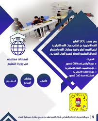 معهد Sdl لتعليم اللغة الانجليزية Sdl29476408 Twitter