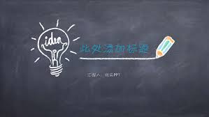 Maybe you would like to learn more about one of these? Gratis Pendidikan Powerpoint Template