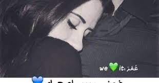 صور حبيبي اجمل واروع الصور لحبيبي نشاركها معكم عبر موقعنا أحلي صورة والحب من اروع الاشياء التي يعيش البشر يبحثون عنها في ك friends in love cool pictures photo