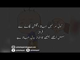 Hakeem luqman best quotes in urdu pictures pics photos urdu poetry shayari. Funny Poetry For Friends Urdu Funny Poetry Youtube