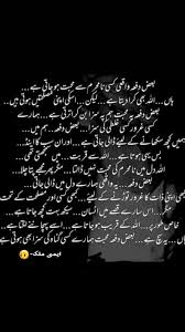 Pin On Urdu Sad Poetry And Quotes Collection