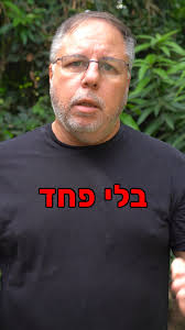 ניקיון בהרצליה!