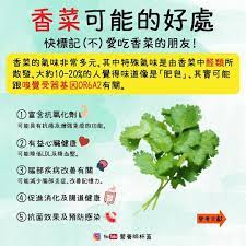1 864 個讚 206 則留言 instagram 上的營養師杯蓋 nutruelife 香菜可能的好處 快分享給 不 愛吃香菜 的朋友 香菜特殊的氣味 是來自醛類所散發 部分的人可能無法接受 會覺得香菜味道很像 health remedies health food health