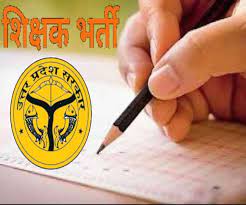 उत्तर प्रदेश में शिक्षकों की आगामी भर्तियां 2022