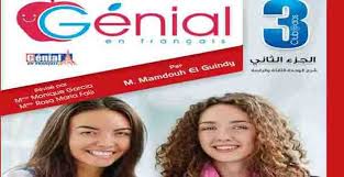 تحميل كتاب جينيال Genial إجابات كتاب الشرح الجزء الثانى فى اللغة الفرنسية للصف الثالث الثانوي 2021 Prof Incoming Call Screenshot Incoming Call