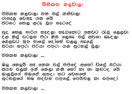 Songs written adawan daasin ama ganga galala anna balan sanda apara wu akase arichchi borichchi ase mathuwana atha gau ganan duren bambareku awai dathe karagata galana dole gee pothayi meewithayi hiru kumarui sada kumarie kale gahaka mal laksha ganan wasthu labi mahaweli mahaweli mala ira basina sanda yaame me lowa yam. Deshabhimani Geetha Mp3 Free Download