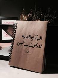 صور عن الموت كلام عن الموت مكتوب علي صور معبرة وحزينه words quotes islamic quotes wallpaper arabic love quotes