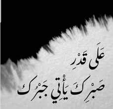 اللهم اجبرنا وأرضى عنا Calligraphy Best Quotes Arabic Calligraphy