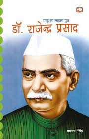 There are a lot of different 'ibles that teach you how to make a sonic screwdriver and i have. Rashtra Ka Ladla Putr Dr Rajendra Prasad Penguin Random House India