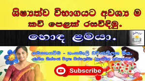1 year ago 1,208 5 0. Honda Lamaya Kavi Panthiya Nghenhachay Net