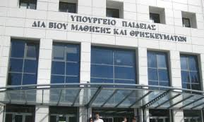 Όλες οι ειδήσεις που αφορούν στο υπουργείο παιδείας. Farsa To Thlefwnhma Gia Bomba Sto Ypoyrgeio Paideias