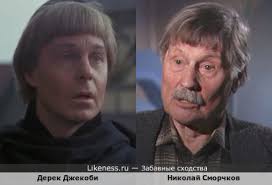 Снялся во многих известных картинах. Nikolaj Smorchkov Na Likeness Ru Novye Shodstva V Konce