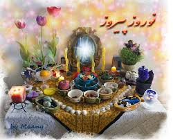Nowruz Nowruz Nowruz Card Iranian New Year